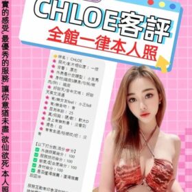 台北定點茶 CHLOE