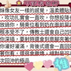 新竹外送茶 平野渚 - 找妹老司機