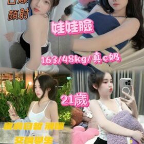 嘉義定點茶 娃娃臉