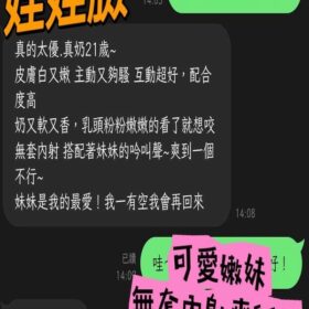 嘉義定點茶 娃娃臉 - 找妹老司機