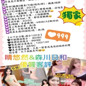 台中定點茶 森川日和 7 台中定點茶 森川日和 - 找妹老司機