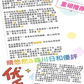 台中定點茶 森川日和 8 台中定點茶 森川日和 - 找妹老司機