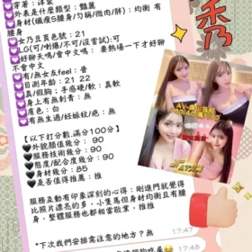 台中定點茶 森川日和 9 台中定點茶 森川日和 - 找妹老司機