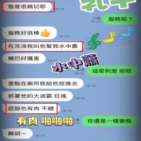 台中定點茶 乳牛 - 找妹老司機