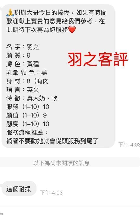 羽之 2 羽之:圖片 2