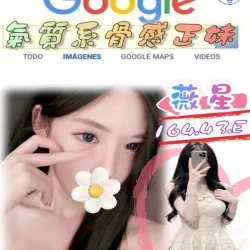 台北外送茶 薇星