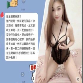 南投定點茶 星星 11 南投定點茶 星星 - 找妹老司機