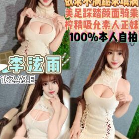 桃園定點茶 李泫雨