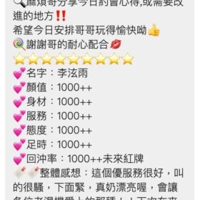 桃園定點茶 李泫雨