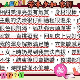 台北外送茶 芳本夕加 10 台北外送茶 芳本夕加 - 找妹老司機