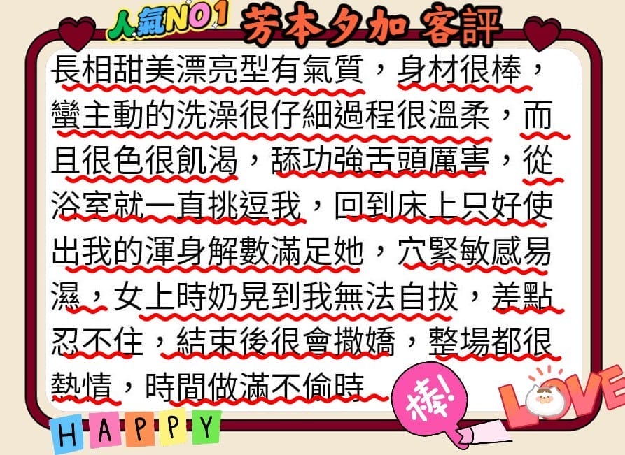 台北外送茶 芳本夕加 5 台北外送茶 芳本夕加:圖片 5