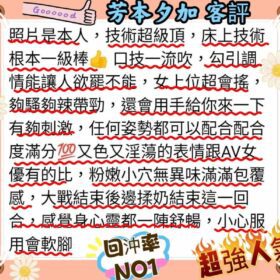 台北外送茶 芳本夕加 11 台北外送茶 芳本夕加 - 找妹老司機
