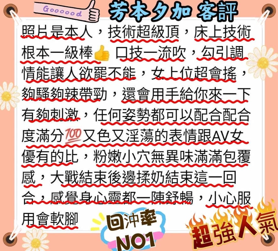 台北外送茶 芳本夕加 6 台北外送茶 芳本夕加:圖片 6