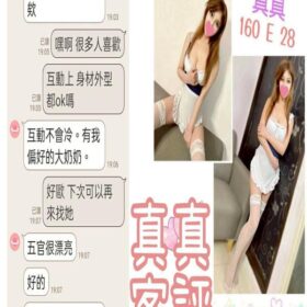 真真 - 找妹老司機