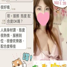 真真 - 找妹老司機