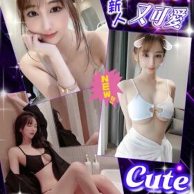 台北外送茶 Cute