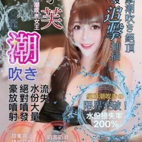 台北定點茶 小芙