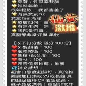 仙女 - 找妹老司機