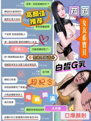 『菈菈』台中西屯區定點茶實測外型與身材