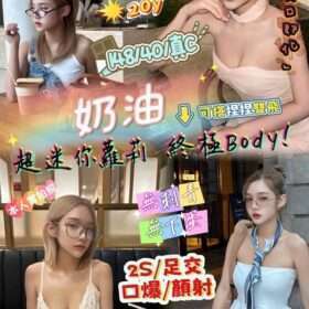 新竹定點茶 奶油