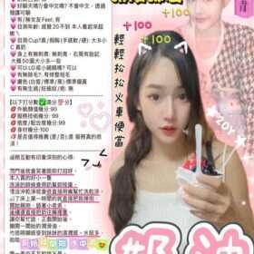 新竹定點茶 奶油