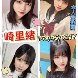 新竹外送茶 崎里緒