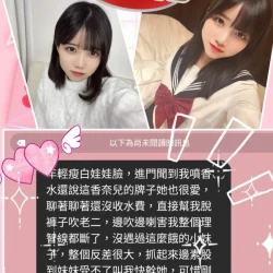 新竹外送茶 崎里緒