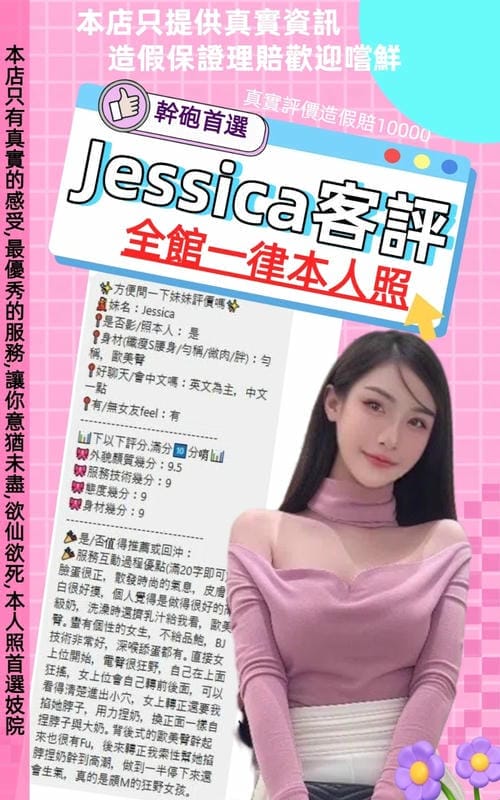 Jessica 17 Jessica:圖片 18