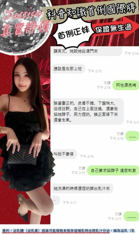 Jessica 18 Jessica:圖片 19