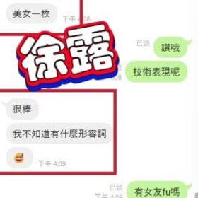 徐露 3 徐露 - 找妹老司機