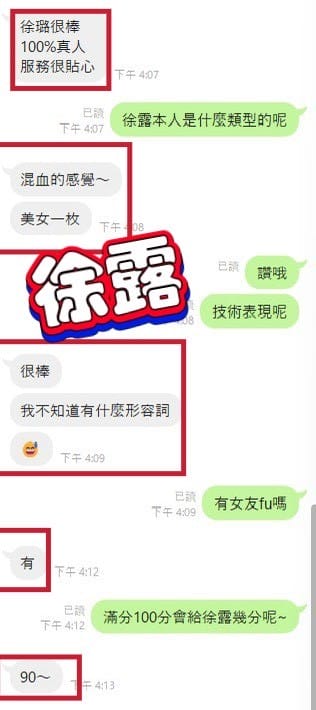 徐露 2 徐露:圖片 2