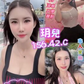 高雄定點茶 玥兒