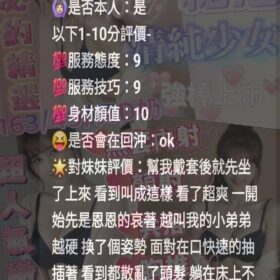 新竹定點茶 糖恩 - 找妹老司機