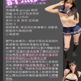 桃園定點茶 許熙允 - 找妹老司機