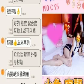 小魚 - 找妹老司機