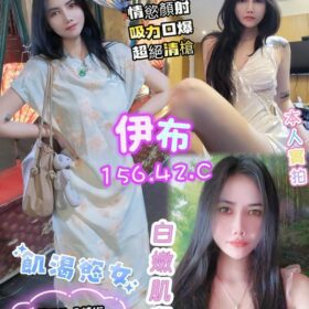 伊布