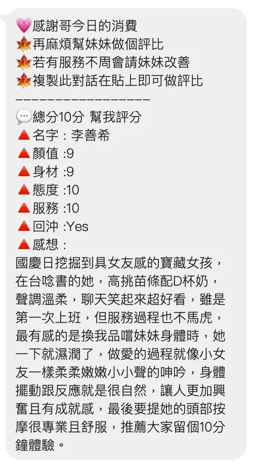 李善希 2 李善希:圖片 2
