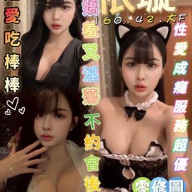 台南定點茶 依璇