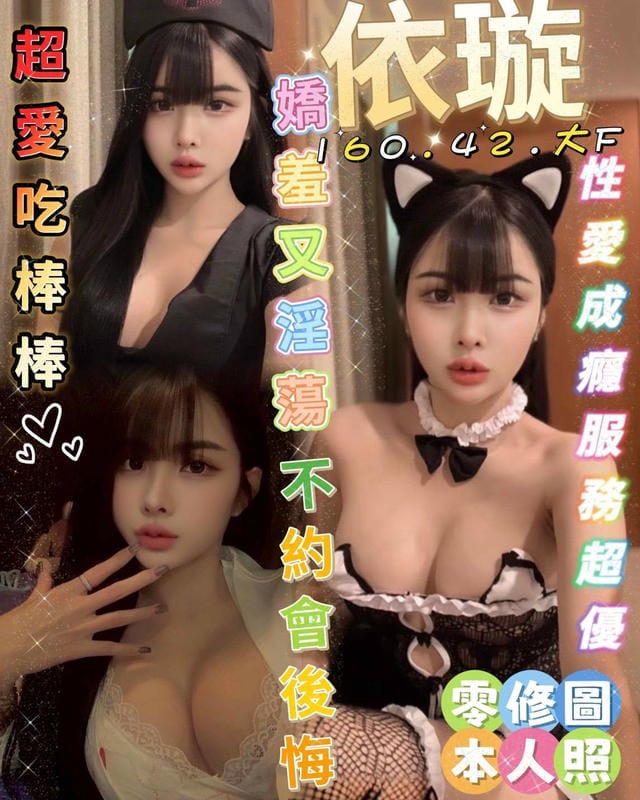 台南定點茶 依璇 1 台南定點茶 依璇
