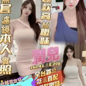 高雄定點茶 潤兒