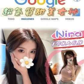 台北外送茶 Nina