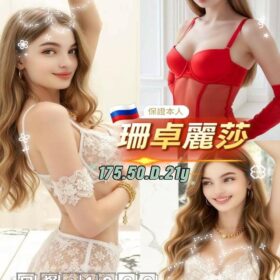 珊卓麗莎