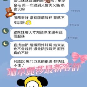 珊卓麗莎 - 找妹老司機