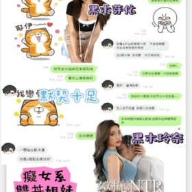 台北定點茶 黑木玲奈 - 找妹老司機