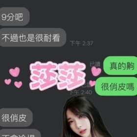 莎莎 - 找妹老司機