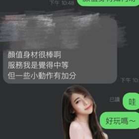 莎莎 - 找妹老司機