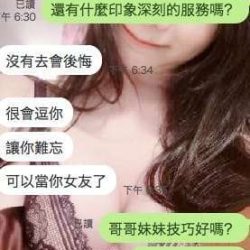 莎莎 - 找妹老司機