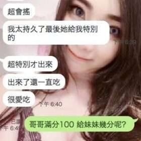 莎莎 - 找妹老司機