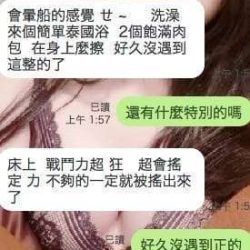 莎莎 - 找妹老司機