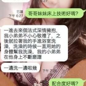 莎莎 - 找妹老司機